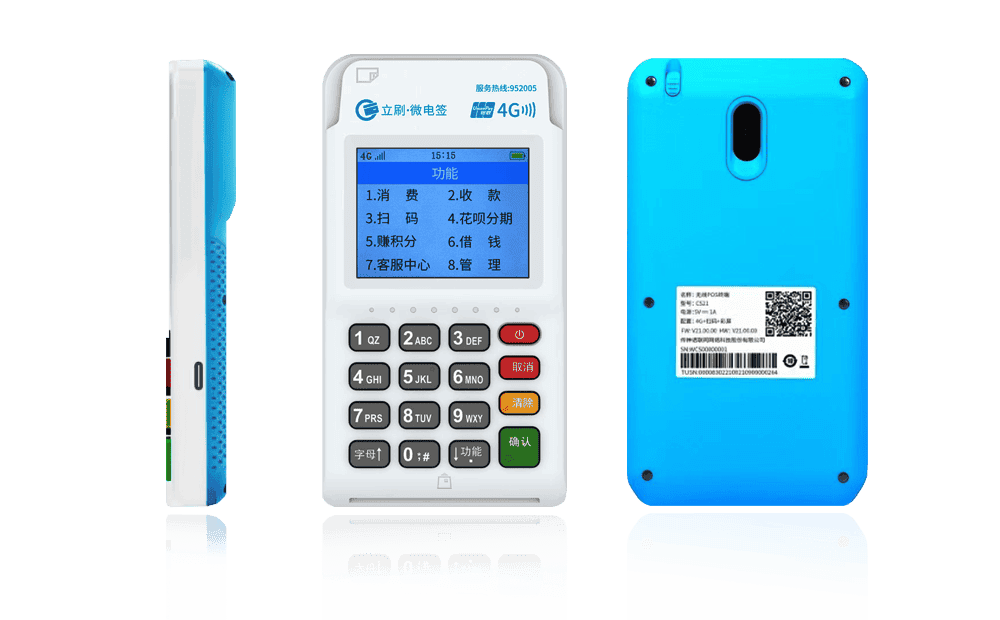 抚州立刷电签POS机